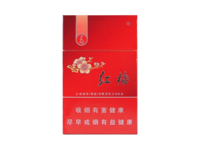 红梅(硬春)香烟价格表_批发价多少钱一盒-第1张图片