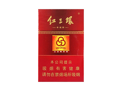 红三环(幸福篇)香烟价格表_批发价多少钱一盒-第1张图片