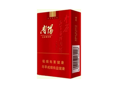 黄金叶(红南阳)香烟价格表_批发价多少钱一盒-第1张图片