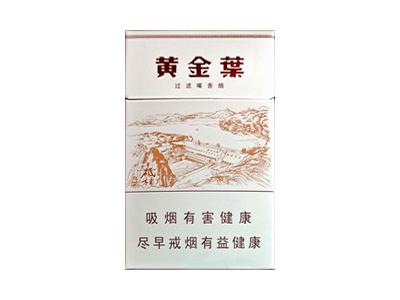 黄金叶(三门峡)香烟价格表_批发价多少钱一盒-第1张图片