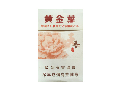 黄金叶(天香.洛阳牡丹文化节)香烟价格表_批发价多少钱一盒-第1张图片