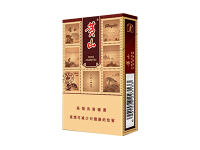 黄山(硬锦绣)香烟价格表_批发价多少钱一盒-第1张图片