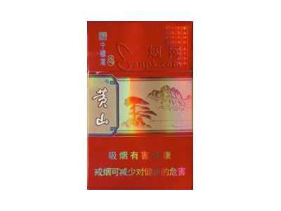 黄山(硬中国风)香烟价格表_批发价多少钱一盒-第1张图片