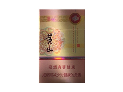 黄山(硬新概念)香烟价格表_批发价多少钱一盒-第1张图片