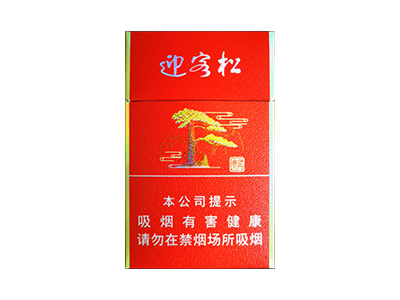 黄山(贵宾迎客松)香烟价格表_多少钱一盒-第1张图片