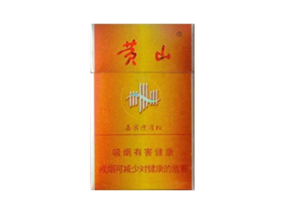 黄山(嘉宾迎客松)香烟价格表_批发价多少钱一盒-第1张图片