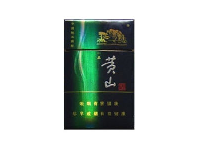 黄山(蓝一品)香烟价格表_多少钱一盒-第1张图片