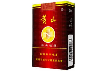 黄山(经典皖烟)香烟价格表_多少钱一盒-第1张图片