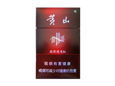 黄山(国宾松)香烟价格表_多少钱一盒-第1张图片