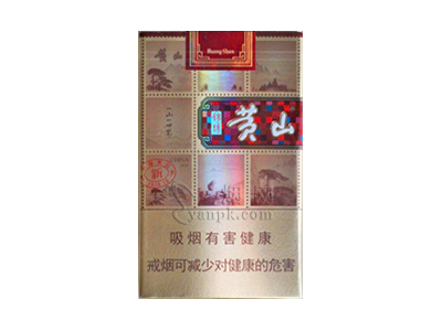 黄山(锦绣)香烟价格表_多少钱一盒-第1张图片