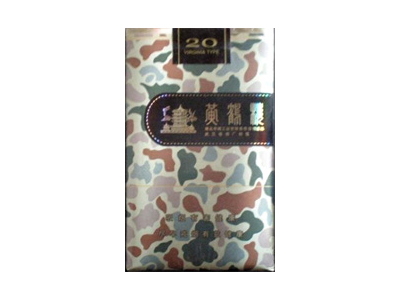 黄鹤楼(为了谁·大彩软)香烟价格表_多少钱一盒-第1张图片