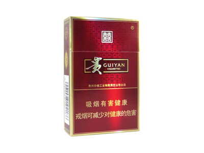 贵烟(喜满意)香烟价格表_多少钱一盒-第1张图片
