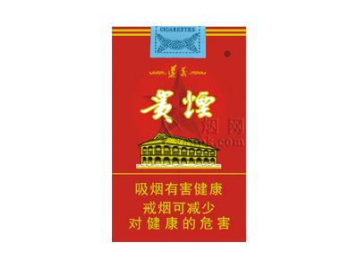 贵烟(软高遵)香烟价格表_多少钱一盒-第1张图片