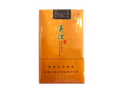 贵烟(软黄北纬27)香烟价格表_多少钱一盒-第1张图片