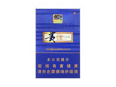 贵烟(蓝色的爱)香烟价格表_多少钱一盒-第1张图片