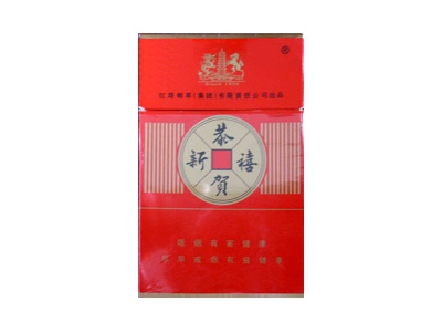 恭贺新禧(硬)香烟价格表_多少钱一盒-第1张图片