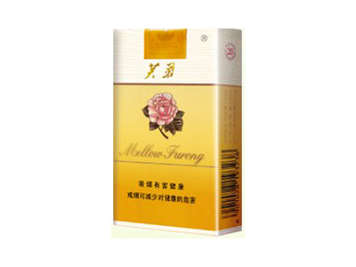 芙蓉(软橙)香烟价格表_多少钱一盒-第1张图片