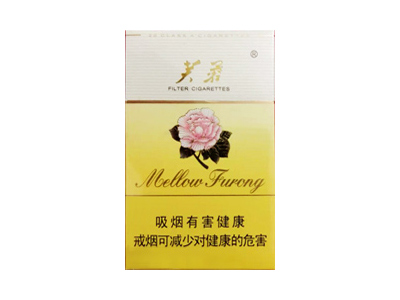 芙蓉(黄)香烟价格表_多少钱一盒-第1张图片