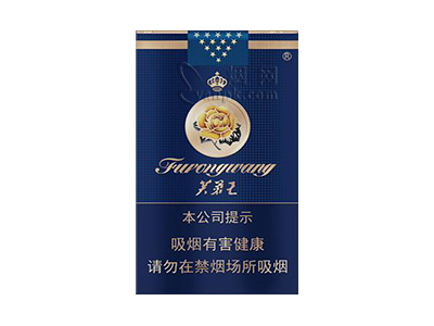芙蓉王(软蓝)香烟价格表_多少钱一盒-第1张图片