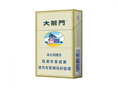 大前门(硬)香烟价格表_多少钱一盒-第1张图片