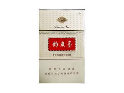 钓鱼台(金)香烟价格表_多少钱一盒-第1张图片