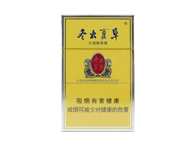 冬虫夏草(硬)香烟价格表_多少钱一盒-第1张图片