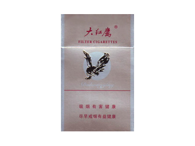 大红鹰(银)香烟价格表_多少钱一盒-第1张图片