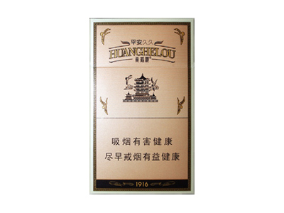 黄鹤楼(1916细支)香烟价格表_黄鹤楼硬平安1916细支多少钱一盒-第1张图片