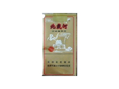 北戴河(软100混)香烟价格表_多少钱一盒-第1张图片