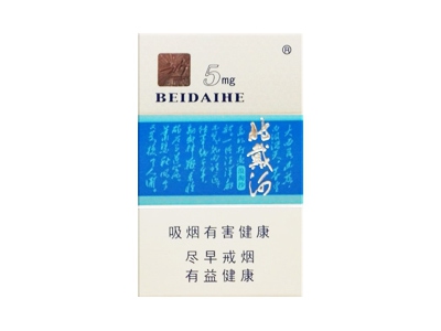 北戴河(浪淘沙.硬混5mg)香烟价格表_北戴河浪淘沙多少钱一盒-第1张图片