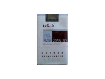 北戴河(软白)香烟价格表_多少钱一盒-第1张图片