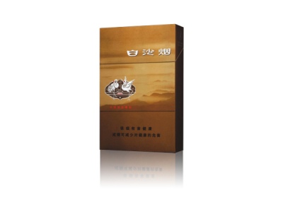 白沙(8mg精品)香烟价格表_多少钱一盒-第1张图片