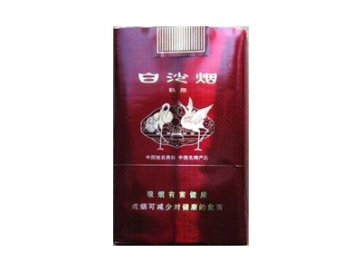 白沙(软鹤翔)香烟价格表_多少钱一盒-第1张图片
