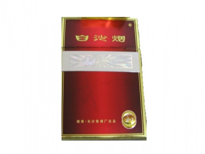白沙(和特制)香烟价格表_多少钱一盒-第1张图片