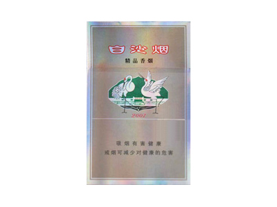 白沙(新精品)香烟价格表_多少钱一盒-第1张图片