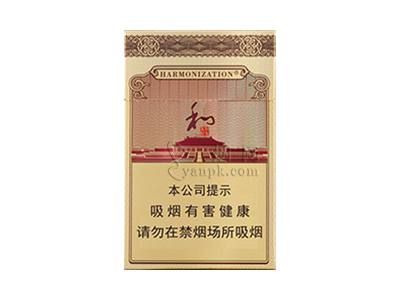 白沙(和钻石.和气生财)香烟价格表_白沙和老二多少钱一盒-第1张图片