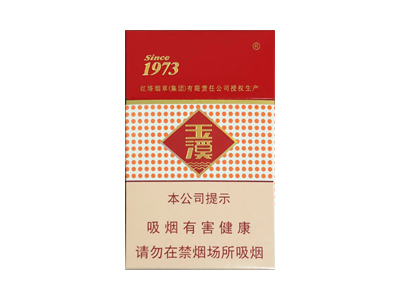 玉溪(硬花)香烟价格表_出口花玉溪多少钱一盒-第1张图片