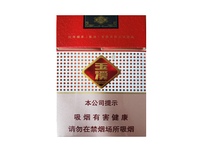 玉溪(双中支)香烟价格表_多少钱一盒-第1张图片