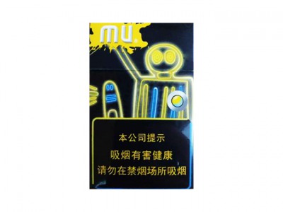 MU(柠檬爆珠)香烟价格表_MU柠檬爆珠中免版多少钱一盒-第1张图片