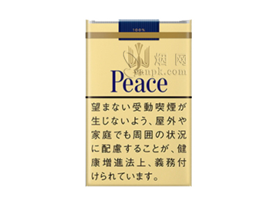 和平(软黄日税版)香烟价格表_和平20日版 Peace 20 21mg多少钱一盒-第1张图片