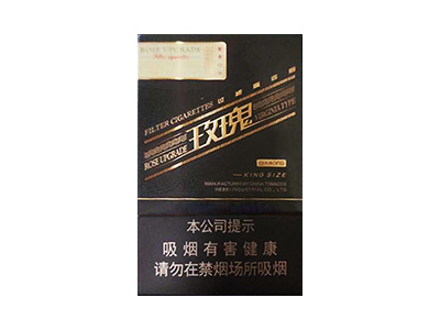 钻石(玫瑰二代)香烟价格表_多少钱一盒-第1张图片