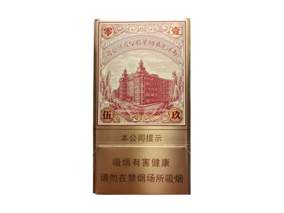 红双喜(南洋1905)香烟价格表_多少钱一盒-第1张图片