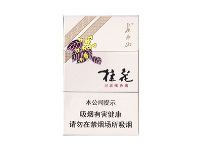 长白山(硬桂花)香烟价格表_多少钱一盒-第1张图片