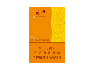 苏烟(灵韵细支)香烟价格表_多少钱一盒-第1张图片