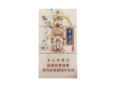 中南海(京憶)香烟价格表_多少钱一盒-第1张图片