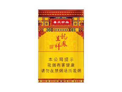 天子(硬珍品龙凤呈祥)香烟价格表_多少钱一盒-第1张图片
