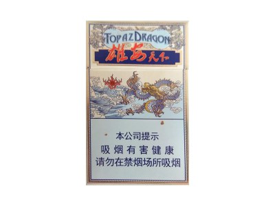 荷花(雄安天下)香烟价格表_钻石雄安天下多少钱一盒-第1张图片