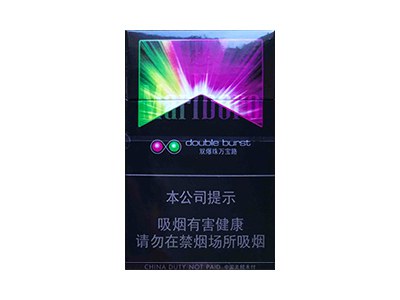 万宝路(双爆珠蓝莓)香烟价格表_多少钱一盒-第1张图片