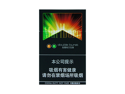 万宝路(草莓橙味双爆珠)香烟价格表_多少钱一盒-第1张图片