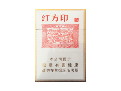黄山(小红方印中支)香烟价格表_多少钱一盒-第1张图片